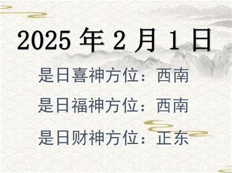 今日財神的方位|今日财神方位查询